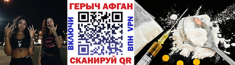 Героин афганец  Купить  Псков 