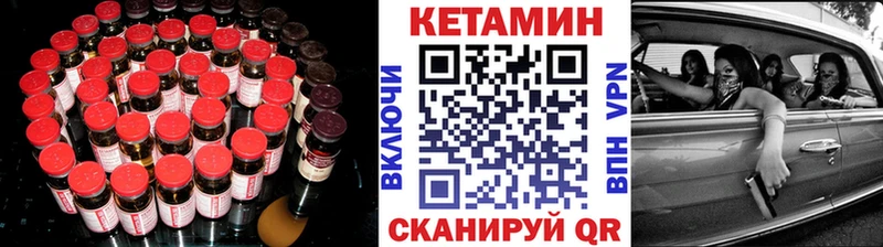 КЕТАМИН VHQ  Купить где  Псков 