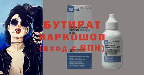 стаф Новозыбков