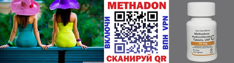 Купить закладки  Псков  МЕТАДОН methadone 