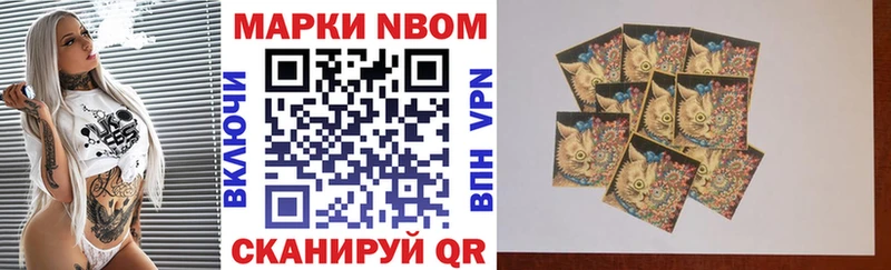 Марки NBOMe 1500мкг  Купить где  Псков 